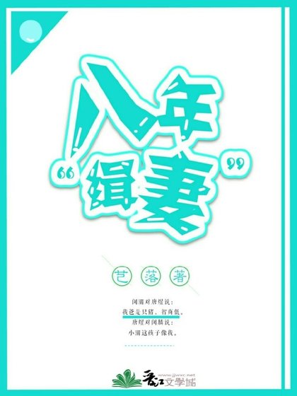 《渣攻,你媳妇正给你儿子找后爸》