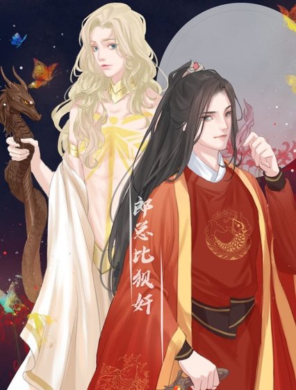 《被絕世美顏攻略的日日夜夜》