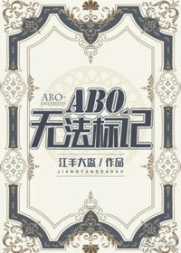 《无法标记(星际)》