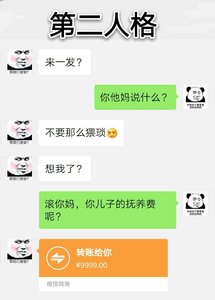 《第二人格》
