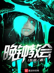 《晚钟教会》