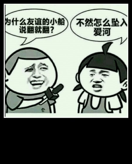 《友谊的小船撩翻了gl》