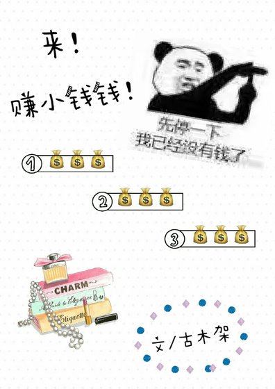 来，赚小钱钱［快穿］