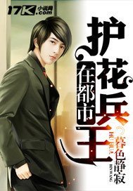 《兵王回归美女总裁乖乖入怀》