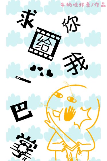 《求你给我一巴掌(快穿)》