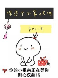 《你这个小家伙呐》