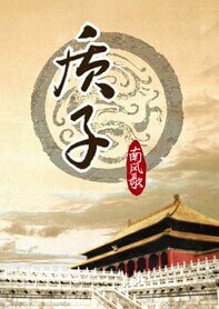 《质子》