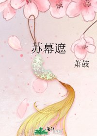 《蘇幕遮》