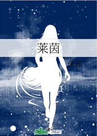 《莱茵》