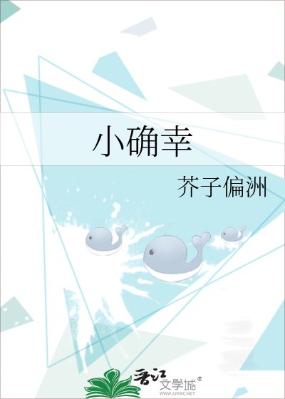 《小确幸》