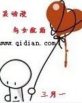 《(綜漫)某動漫與女配角》
