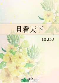 且看天下