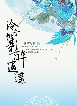 泠泠帆影醉逍遥