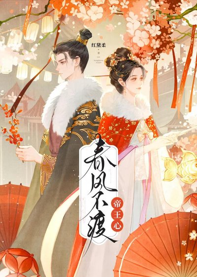 《帝阙长歌与君同》