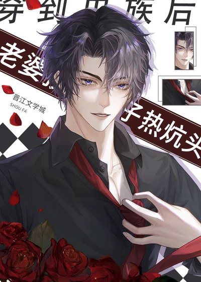 《在虫族文里逆天改命那些年》