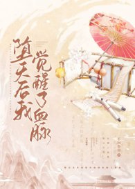 《堕天后我觉醒了血脉》