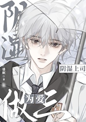 《没人要的小哑巴》