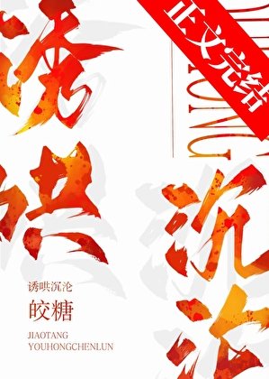 诱哄沉沦[男二上位]
