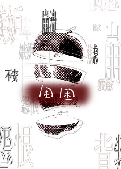 《失憶Daddy的病弱小可憐》