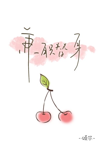 《兼职替身》