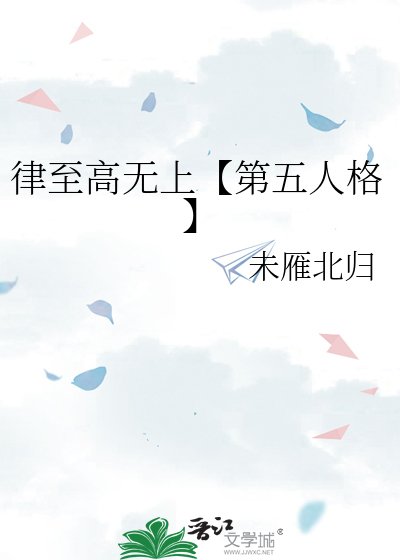 《律至高無上【第五人格】》