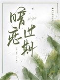 《暗戀過期》