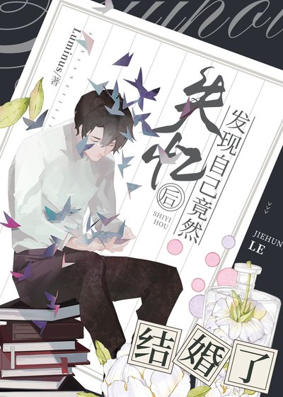 《安总,我们能不能不离婚?》