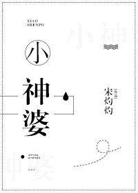 《奶茶加冰七分甜/他的小神婆》