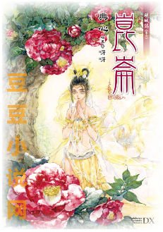 《昆仑(砚城志卷四)》