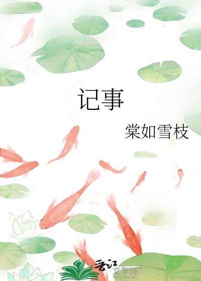《記事》