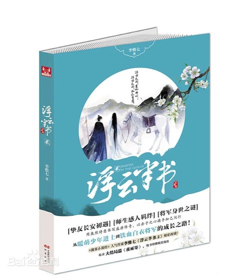 《浮雲半書2》