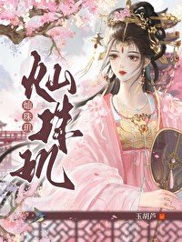 《燦珠璣》