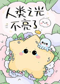《我对怪物的引力超绝!》