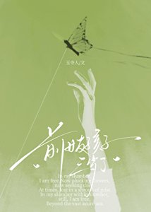 前女友孩子三岁了