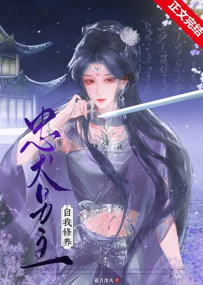 《忠犬的自我修養gb》