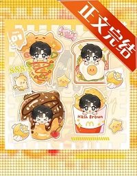 《男团选秀里的祭天皇族》