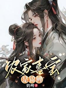《农家喜雹是锦鲤》