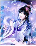 《穿過時空之無關風月》