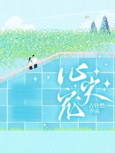 《心尖宠》