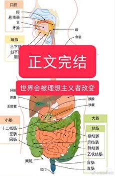 《原来我不是精神病啊》