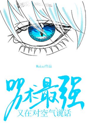 《(咒回同人)咒术最强又在对空气说话》