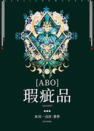 《瑕疵品》