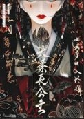 《大秦长公主》