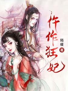《仵作狂妃》