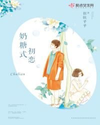 《奶糖式初恋》