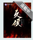 《久候》