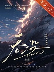 《赢没》