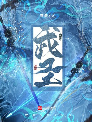 《武圣!》