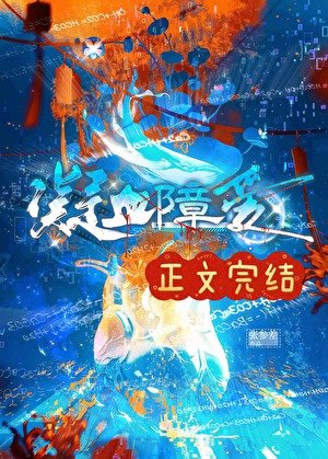 《反向形成》