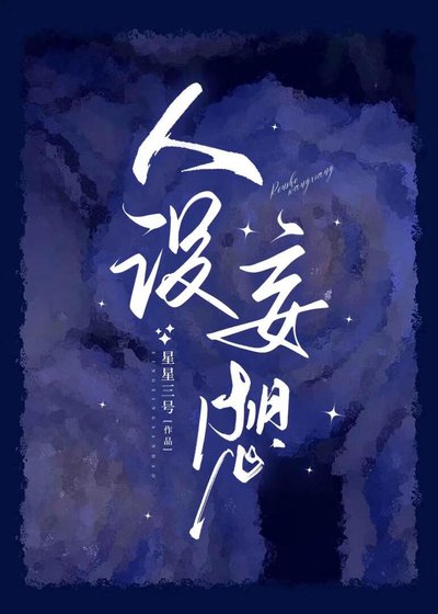 （综漫同人）人设妄想[咒回+overlord]